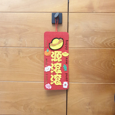 CNY Felt Couplet (Prosperity)